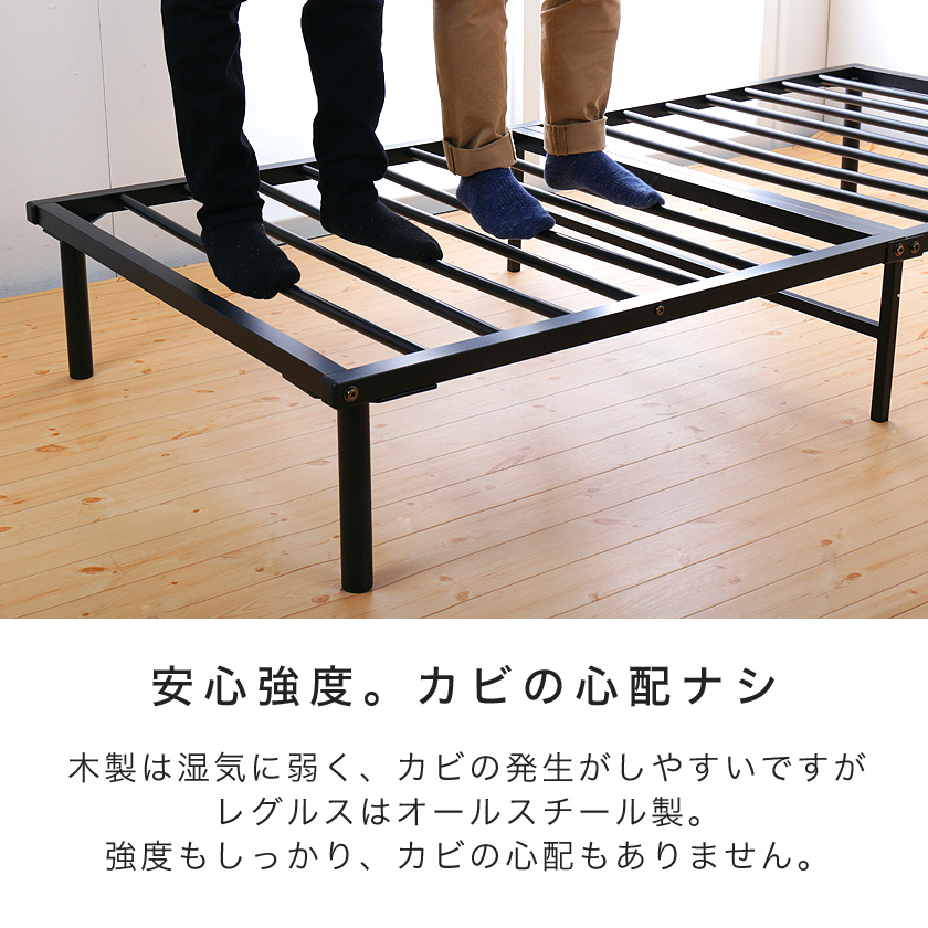 スチール製の頑丈ベッド