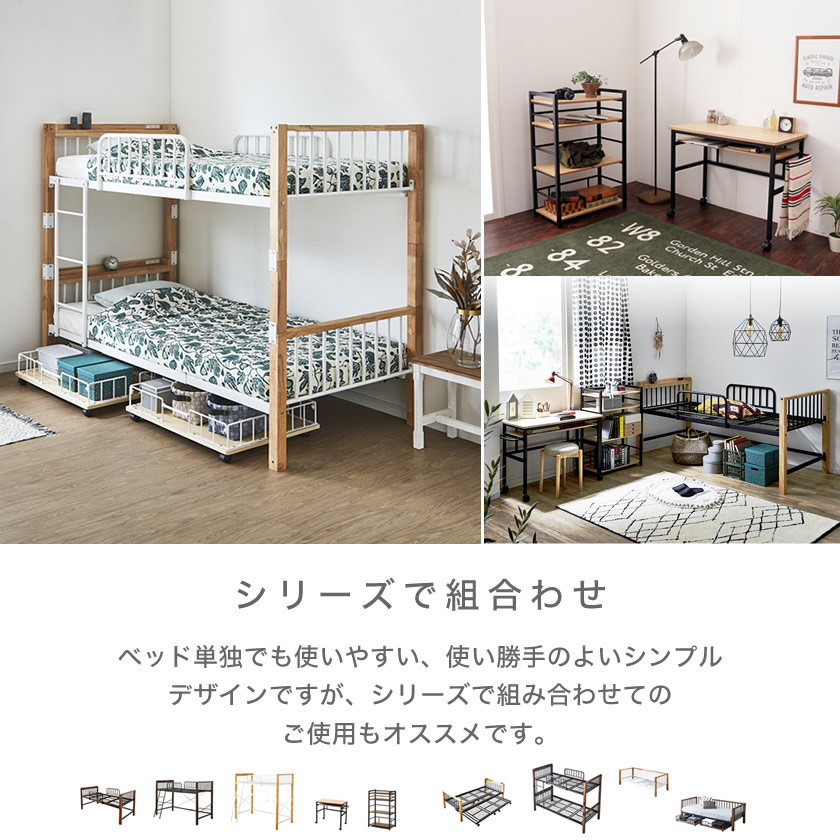 Edith 3段ベッド シングル 2段ベッド+キャスター付 子ベッド(ショートシングル)セット 子ベッドはベッド下収納, エキストラベッド アイアンベッド