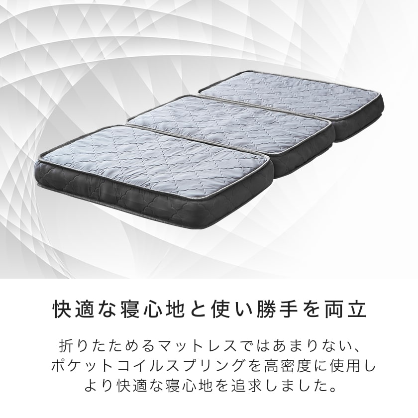 折り畳みポケットコイルマットレス ショートセミシングル 厚さ11cm 2分割 折り畳みベッド専用２つ折りマットレス