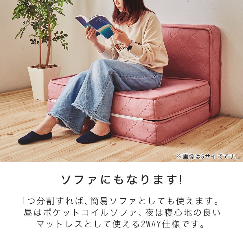 三つ折りポケットコイルマットレス セミシングル 厚さ11cm 高密度ポケットコイル ソファになるマットレス 分割可能 国内最大級のベッド通販