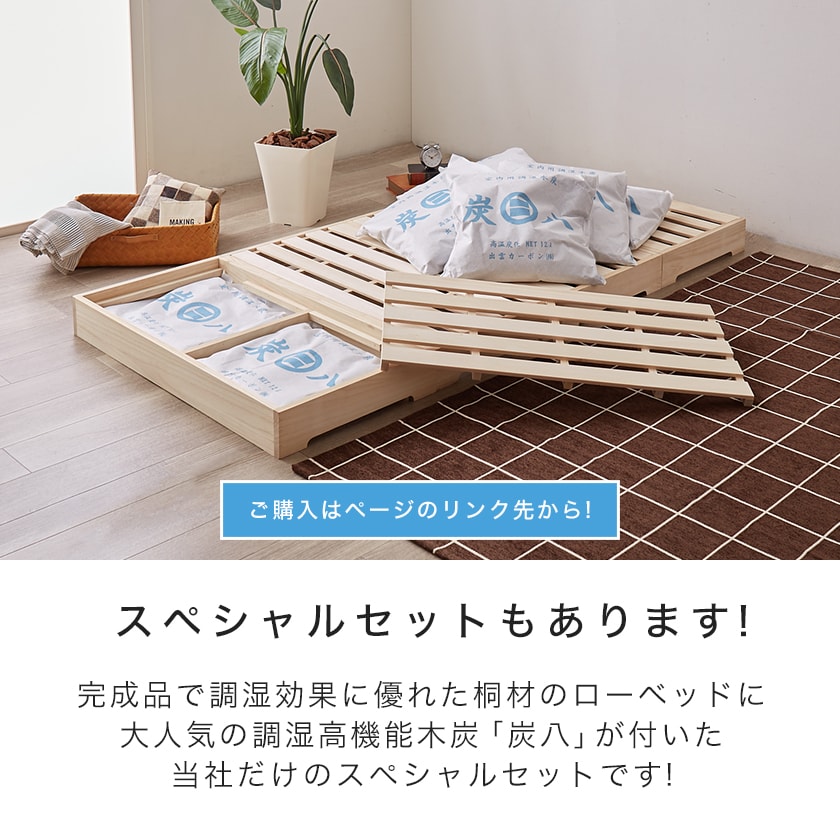 ベッド すのこベッド 桐すのこベッド シングル ベッドフレーム ロータイプ 完成品 四分割式 天然桐 木製 シンプル ナチュラル シングル