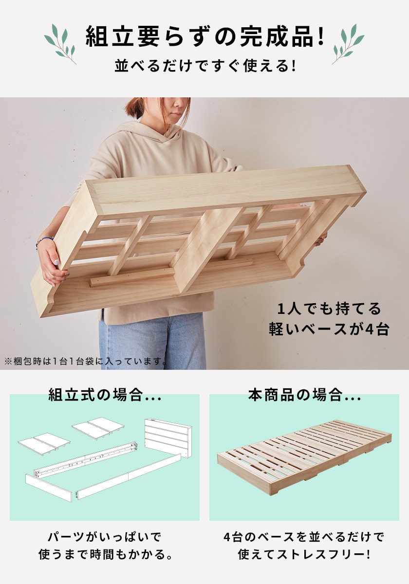 完成品の桐すのこベッド