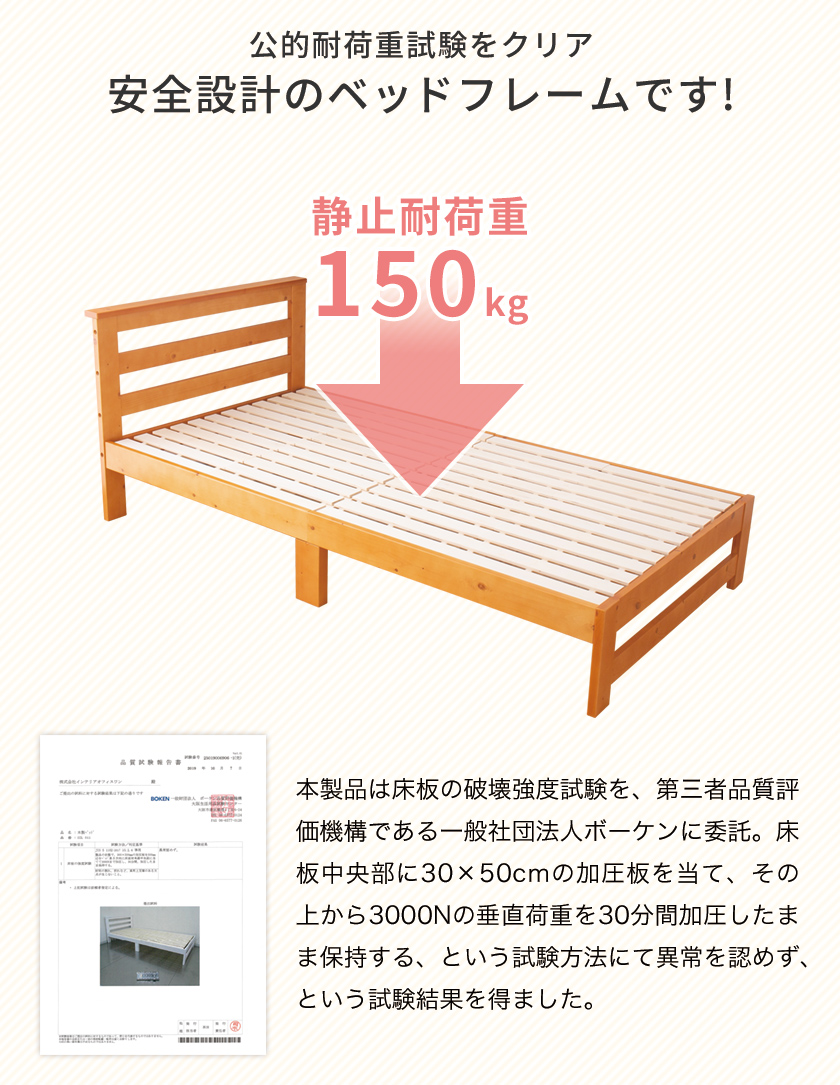 静止耐荷重約150kg
