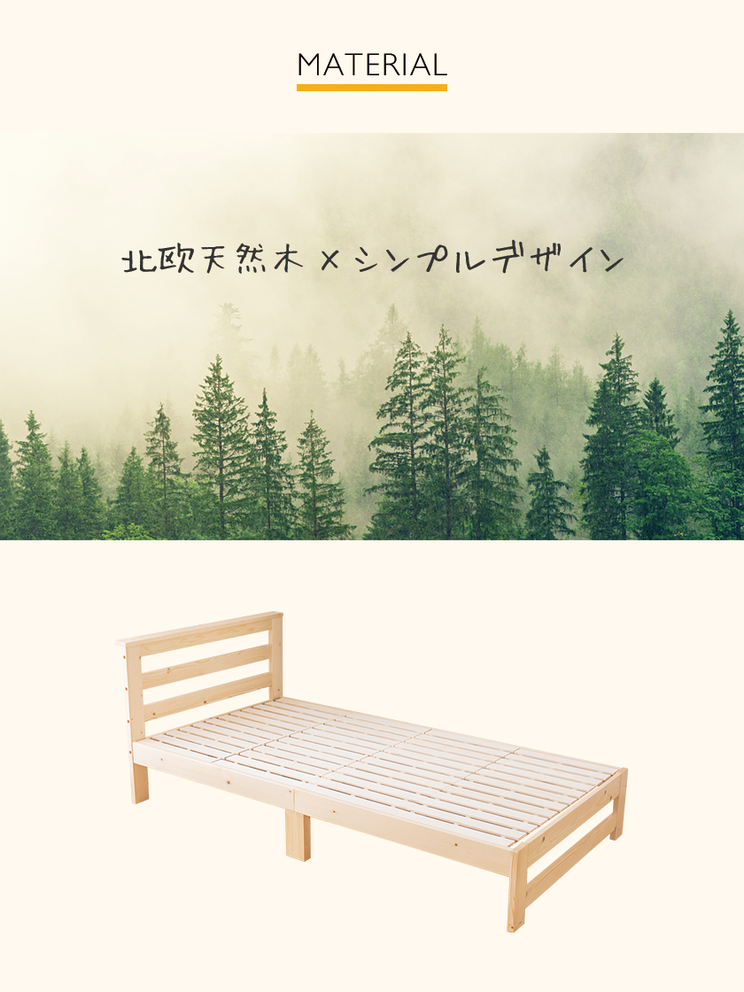北欧天然木を使用したシンプルデザイン