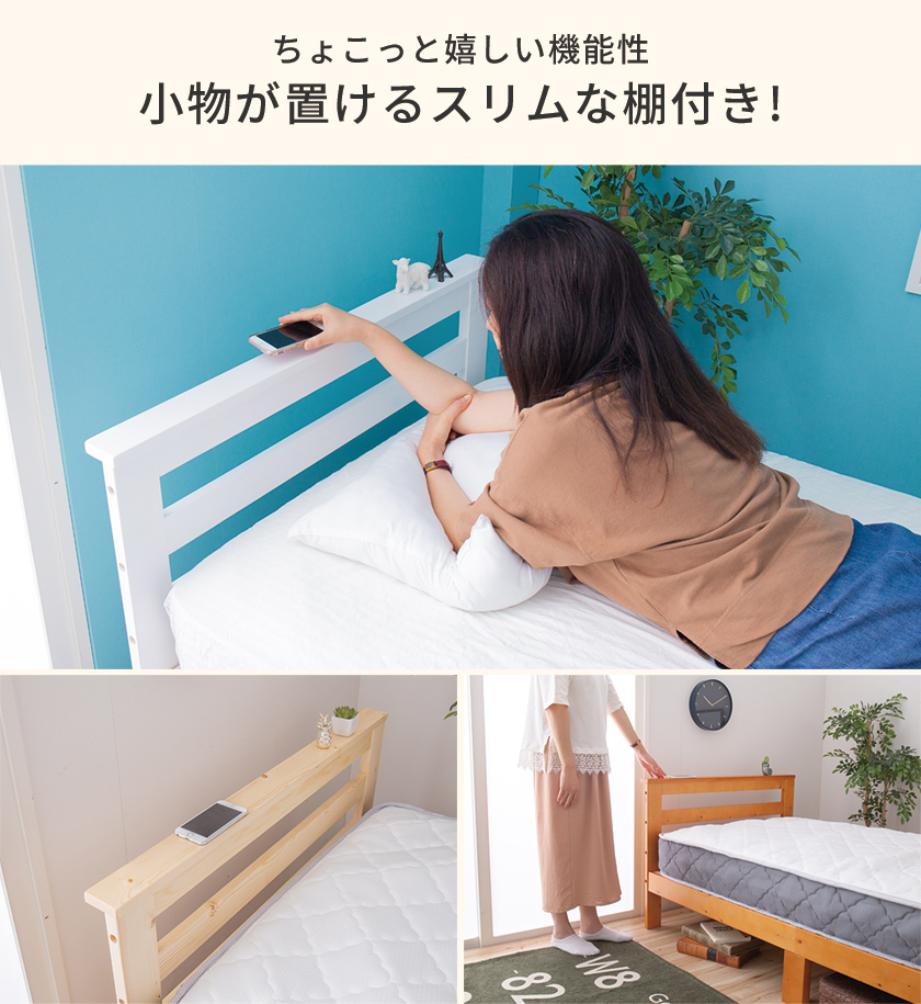 スリムな棚付き