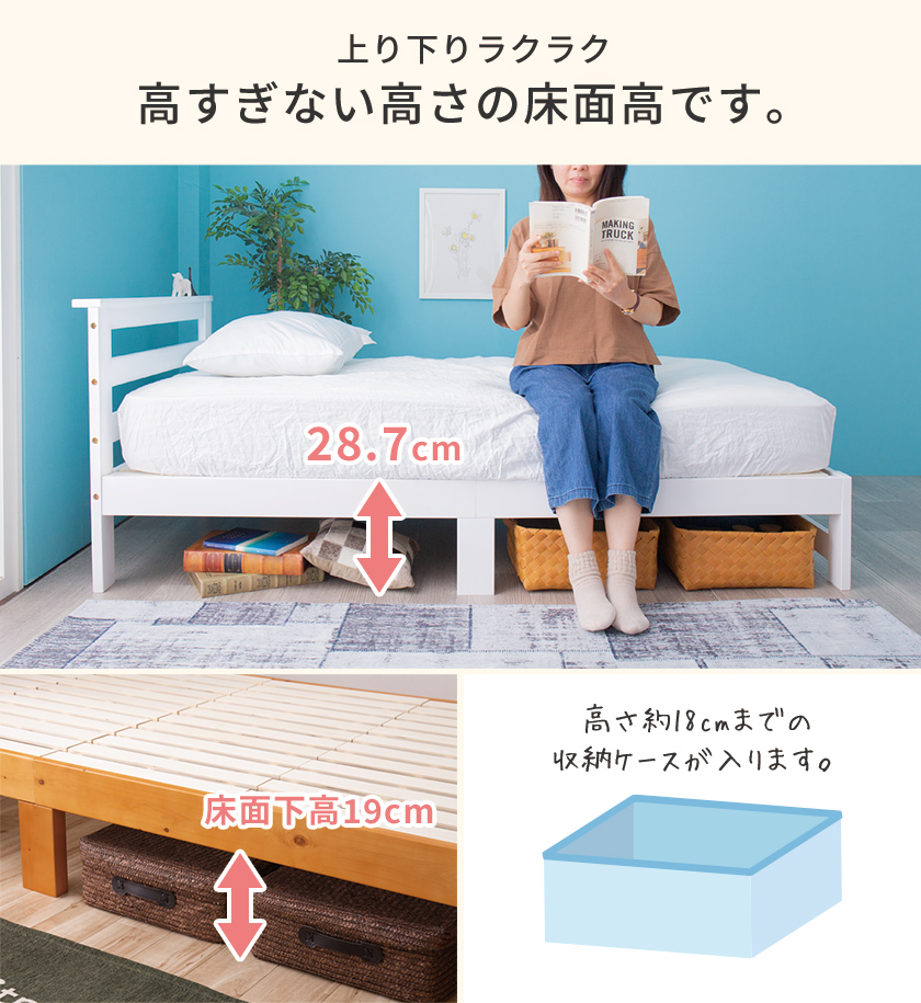 高すぎない床面高