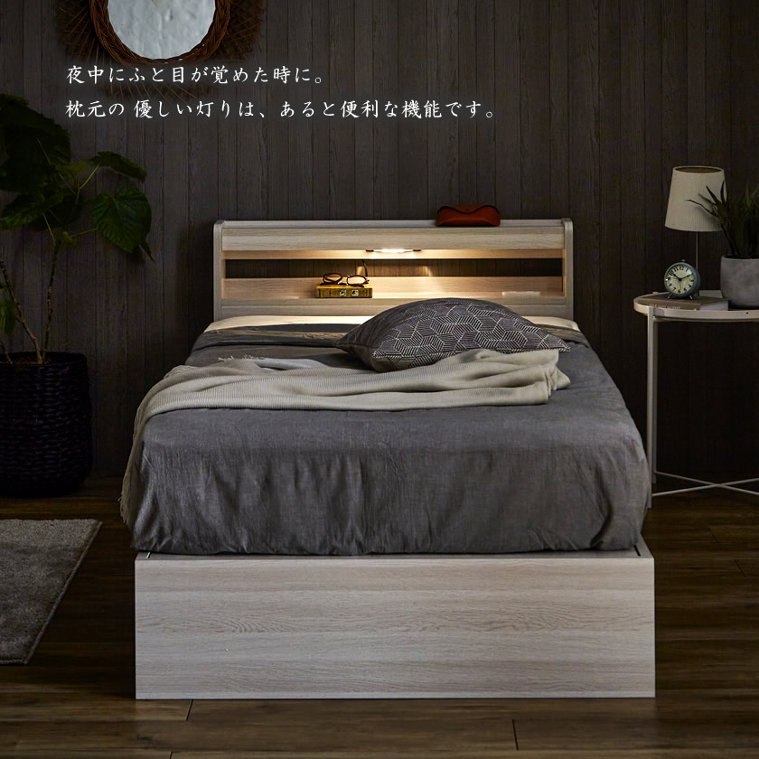 Kylee 引き出し付き収納ベッド シングル ベッドフレームのみ 木製 棚付き コンセント 照明付き 木製ベッド 収納付きベッド | ベッド・マットレス通販専門店  ネルコンシェルジュ neruco