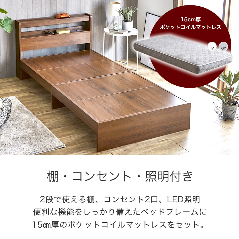 新品本物 ベッド 低床 連結 ロータイプ すのこ 木製 LED照明付き 宮付き 棚付き コンセント付き シンプル モダン ブラウン ダブル