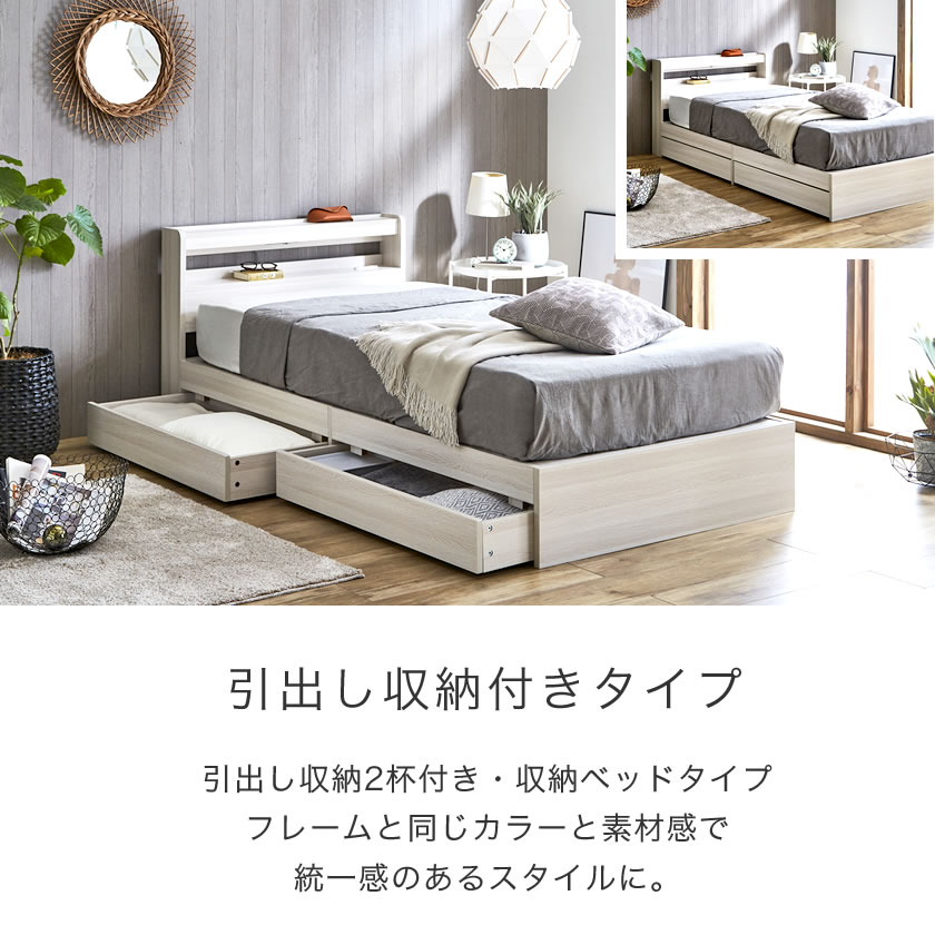 Kylee 引き出し付き収納ベッド シングル 厚さ15cmポケットコイルマットレス付き 木製 棚付き コンセント 照明付き 木製ベッド | ベッド・ マットレス通販専門店 ネルコンシェルジュ neruco
