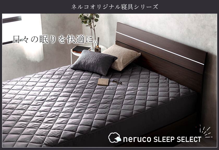 100サテン ベッドパッド 一体型ボックスシーツ セミダブル ホワイトグレー ネルコンシェルジュ ホテル仕様 ボックスシーツベッドパッド 国内最大級のベッド通販専門店ネルコ Neruco
