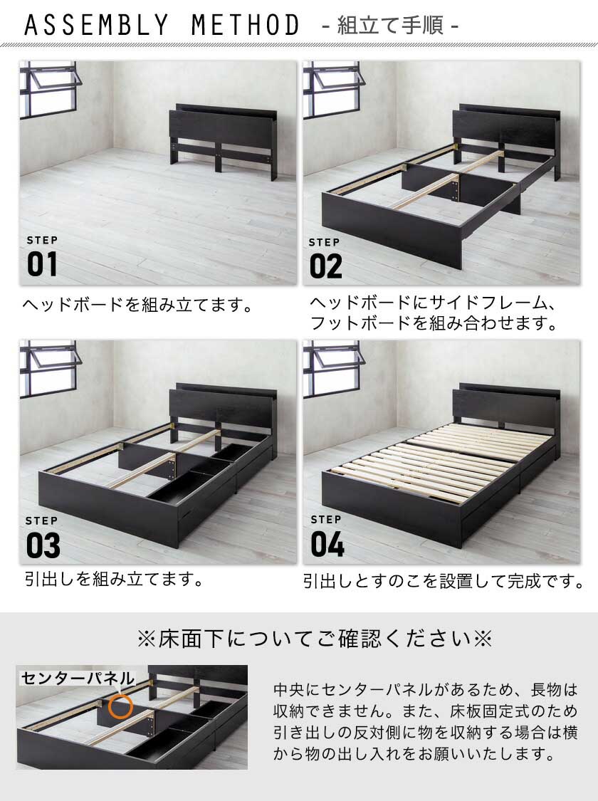 ベッド 収納 セミシングルベッド フレームのみ 収納付き USBコンセント付き zesto ゼスト セミシングル すのこベッド 引き出し付きベッド  zesto 木製ベッド