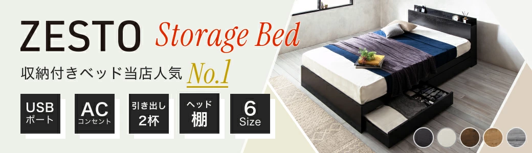 シンプルな引き出し収納付きベッド