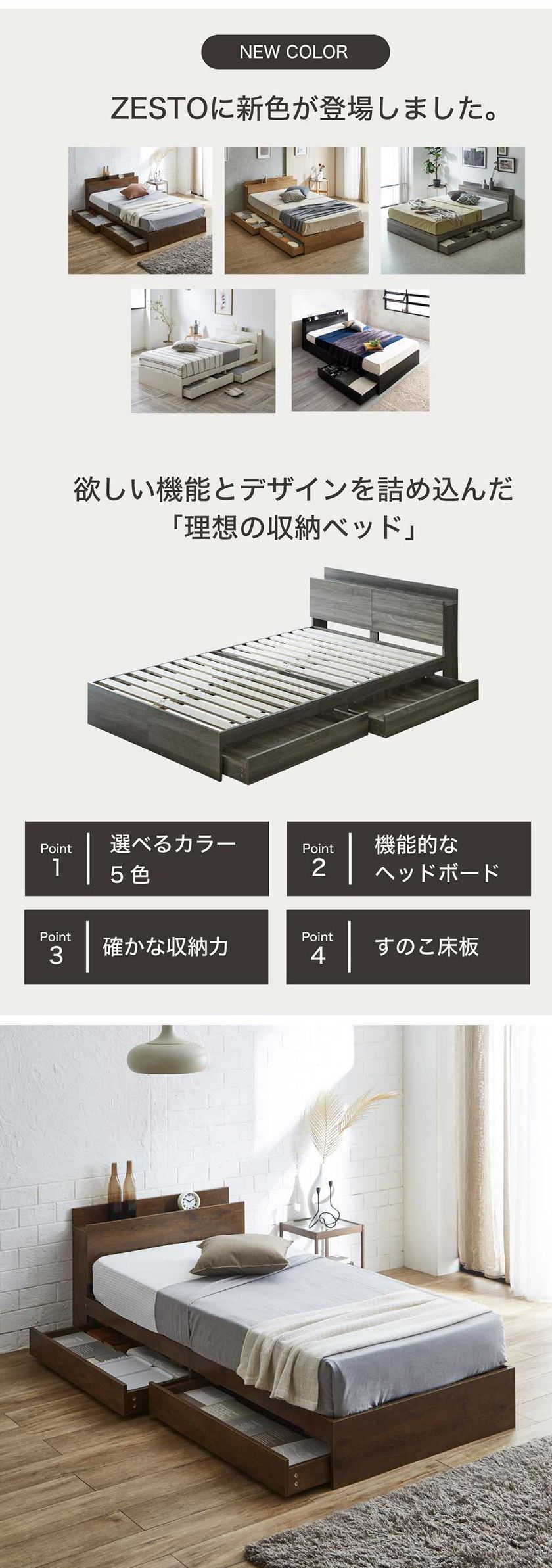 「本当に満足するベッドを選んでほしい」収納ベッドをお探しの方へおすすめの引き出し付きベッドです