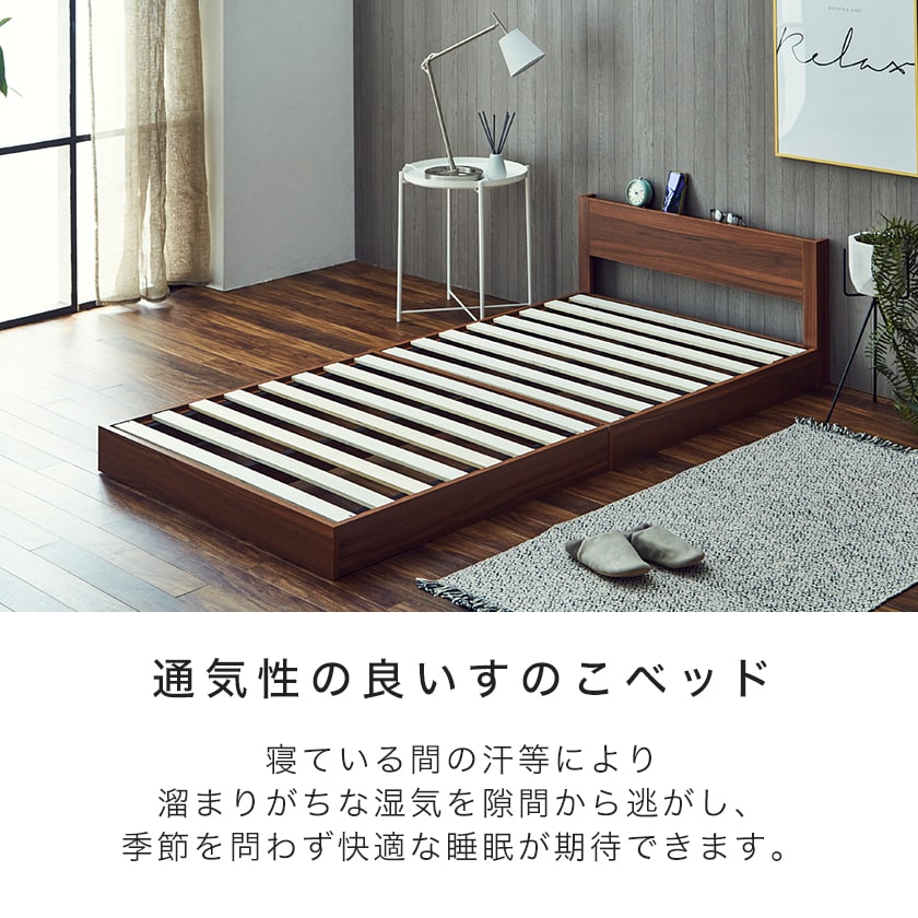 ローベッド セミシングル 厚さ15cmポケットコイルマットレスセット 木製 棚付き コンセント すのこ ベッド フロアベッド