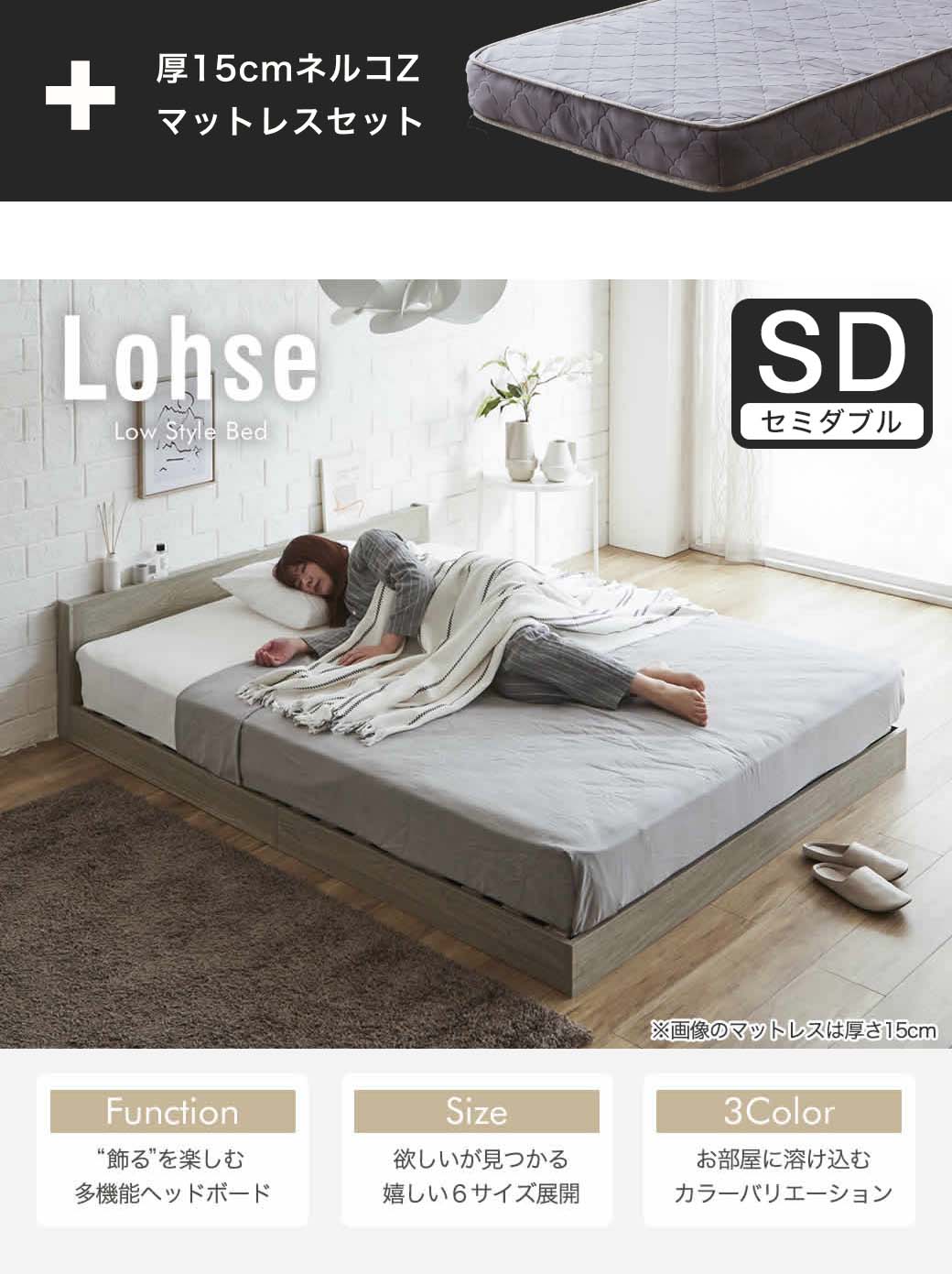 ローゼローベッド