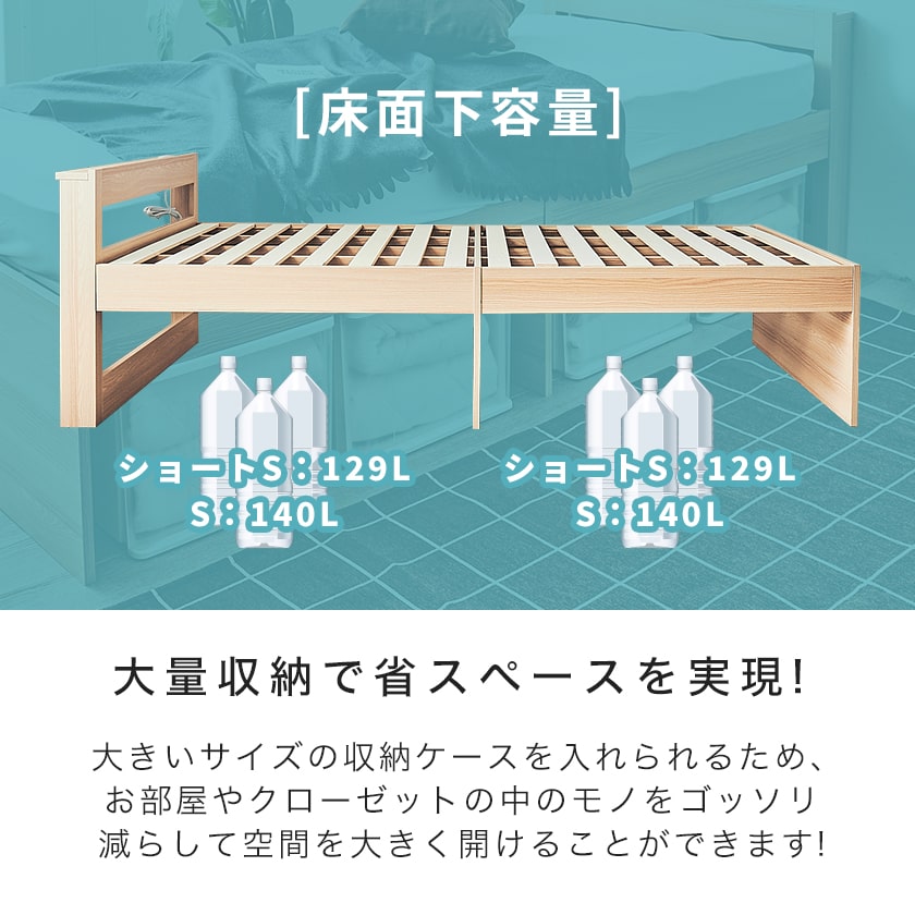 すのこベッド ストミ シングル マットレス付き 厚さ11cm薄型ポケットコイルマットレスセット 棚付きベッド コンセント 木製 脚付きベッド