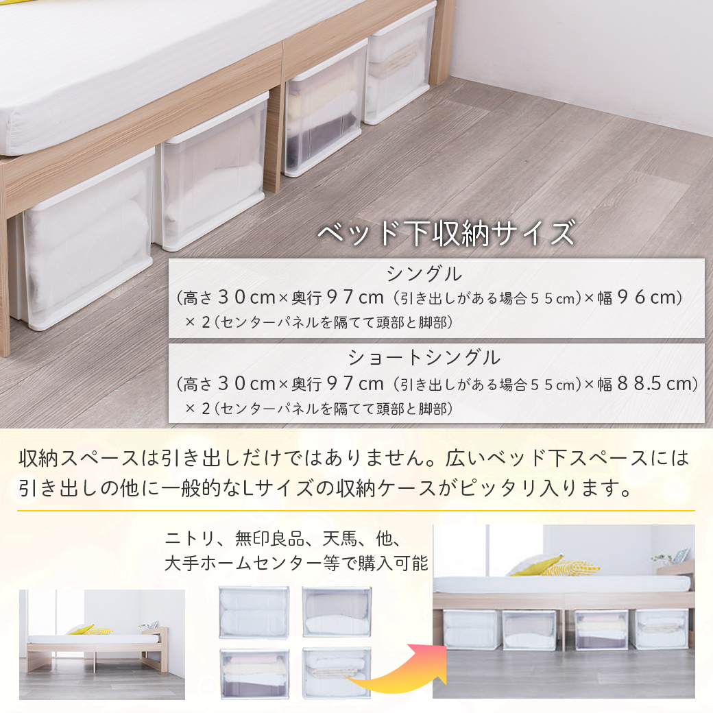 Stomi ストミ ベッド 収納ベッド すのこベッド ショートシングル S S 国産ポケットコイルマットレス付き 引出無し 収納 宮 棚 配達が早い 国内最大級のベッド通販専門店ネルコ Neruco