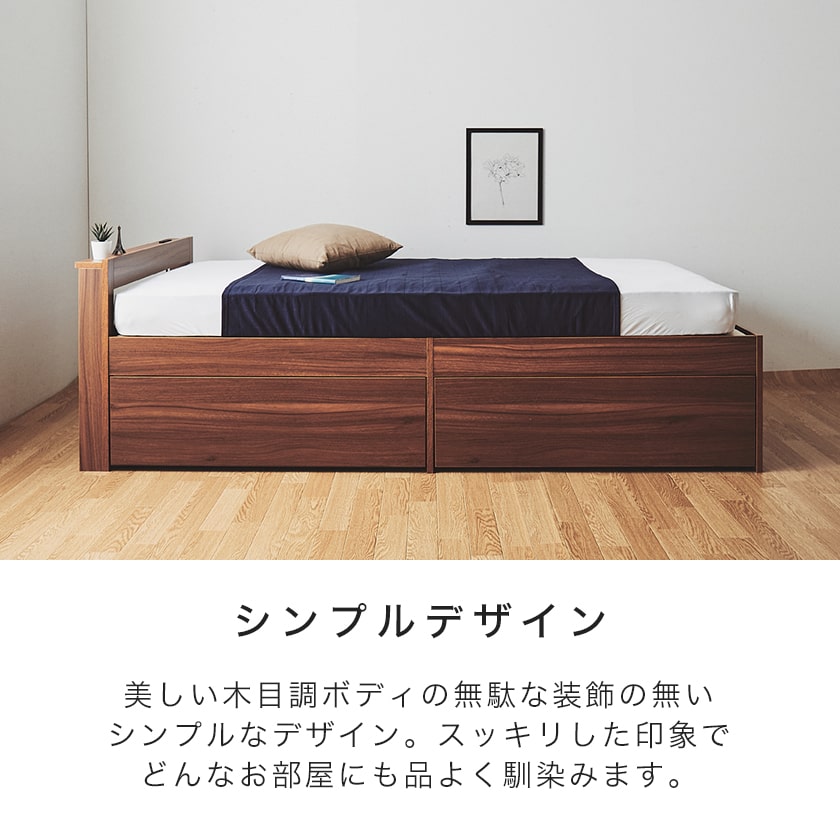 【ポイント10倍】収納ベッド すのこベッド ストミ シングル マットレス付き 厚さ11cm薄型ポケットコイルマットレスセット 棚付きベッド コンセント 木製 引き出し付きベッド