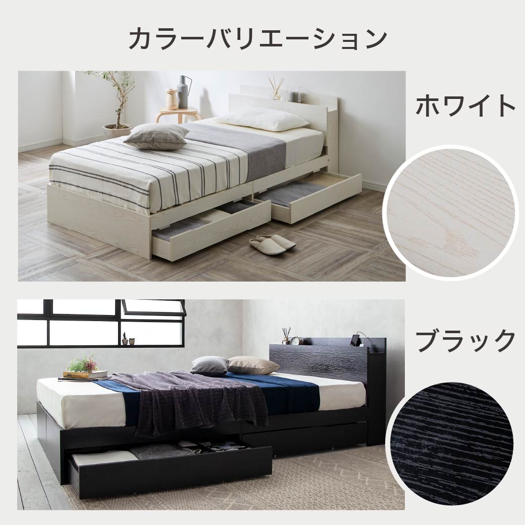 ベッド 収納 シングルベッド マットレス付き 収納付き USBコンセント付き zesto ゼスト シングル ネルコZマットレス付き すのこベッド  引き出し付きベッド zesto 木製ベッド