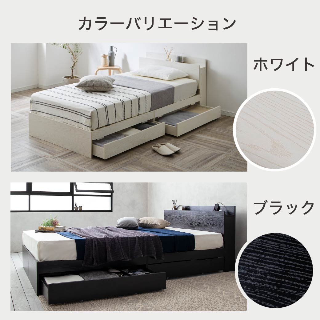 激安通販ショッピング チェスト ベッド シングル ホワイトオーク 宮付き 棚付き 宮棚付き 2口 コンセント付き 引き出し収納付き 組立品 チェストベット  収納ベッド シングルベッド シングルベット 〔yrk205〕