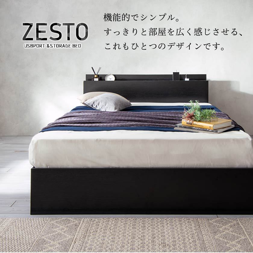 【ポイント10倍】ベッド 収納 セミダブルベッド マットレス付き 収納付き USBコンセント付き zesto ゼスト セミダブル フランスベッド  マルチラススプリングマットレス付き すのこベッド 引き出し付きベッド zesto 木製ベッド