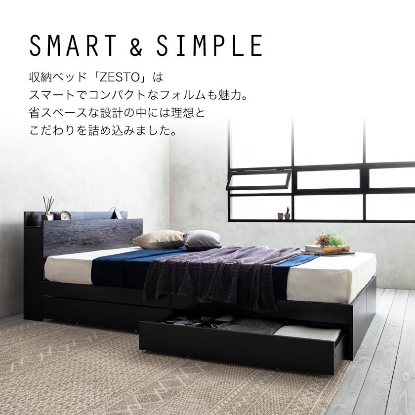 棚・コンセント・引き出し収納付きベッド Zesto