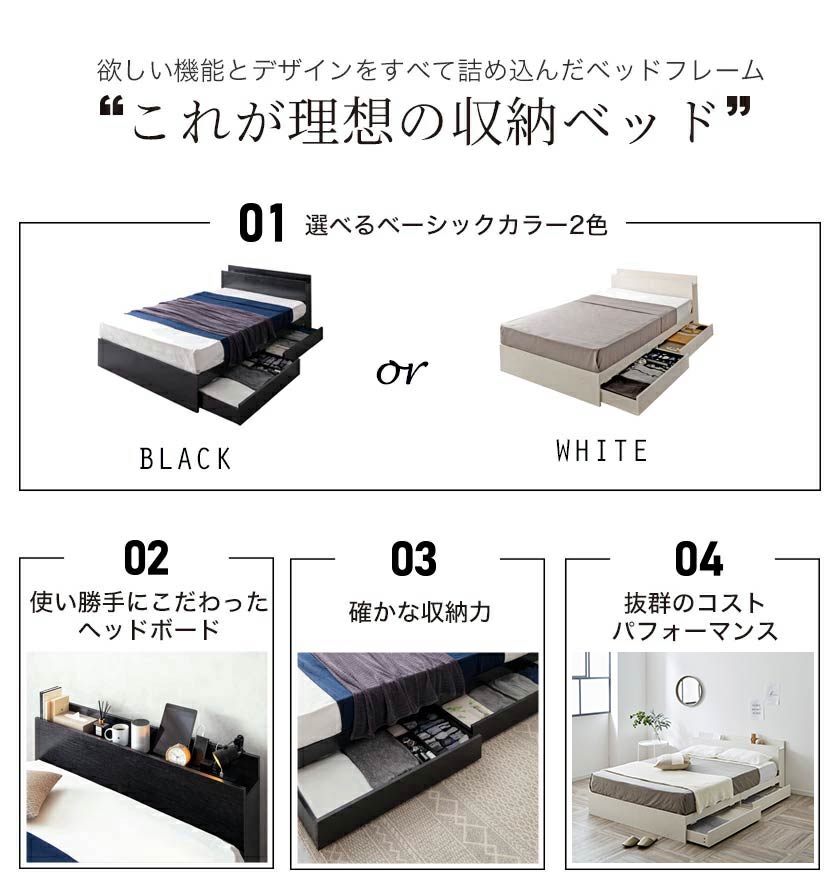 ベッド 収納 セミダブルベッド マットレス付き 収納付き USBコンセント付き zesto ゼスト セミダブル プレミアムハードポケットコイルマットレス付き すのこベッド 引き出し付きベッド zesto 木製ベッド