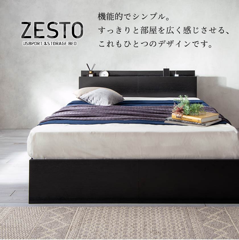 ベッド 収納 セミダブルベッド マットレス付き 収納付き USBコンセント付き zesto ゼスト セミダブル プレミアムハードポケットコイルマットレス付き すのこベッド 引き出し付きベッド zesto 木製ベッド