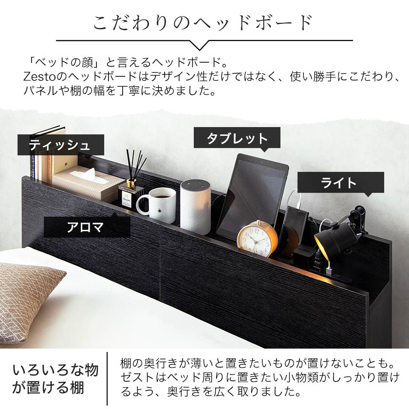 こだわりのヘッドボード