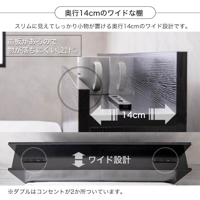 奥行14cmのワイドな棚