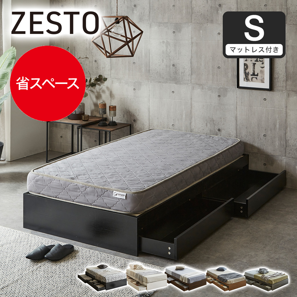 収納付き ベッド セミダブル マットレス付きの人気商品・通販・価格 収納付き ベッド セミダブル マットレス付きの人気商品・通販・価格