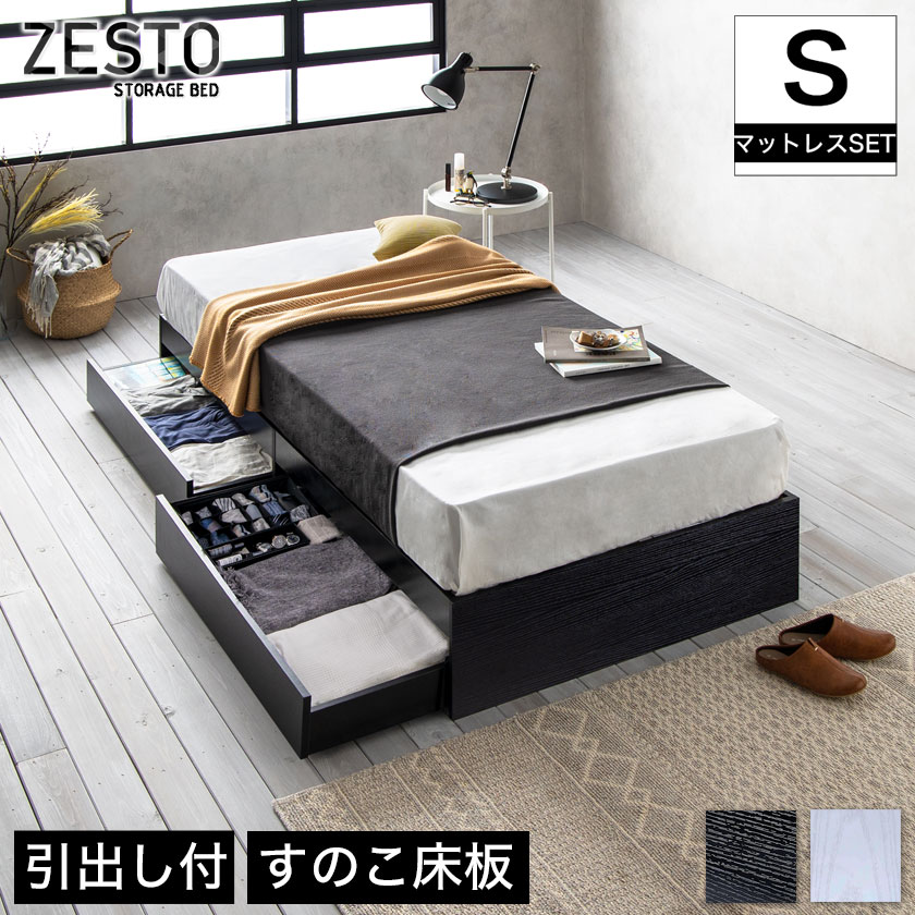 収納付き シングル ホワイト ベッド 通販 価格比較 価格 Com