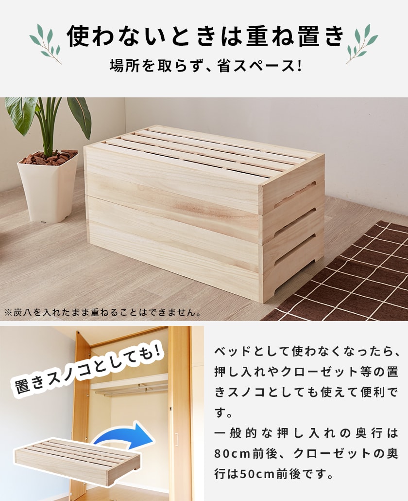 コンパクトになるすのこベッド