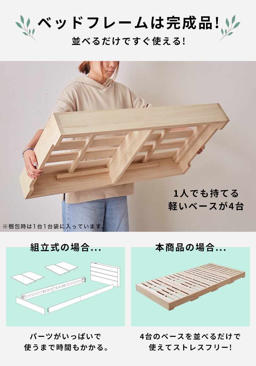 完成品の桐すのこベッド