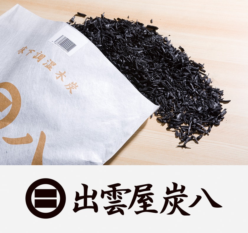 出雲屋炭八