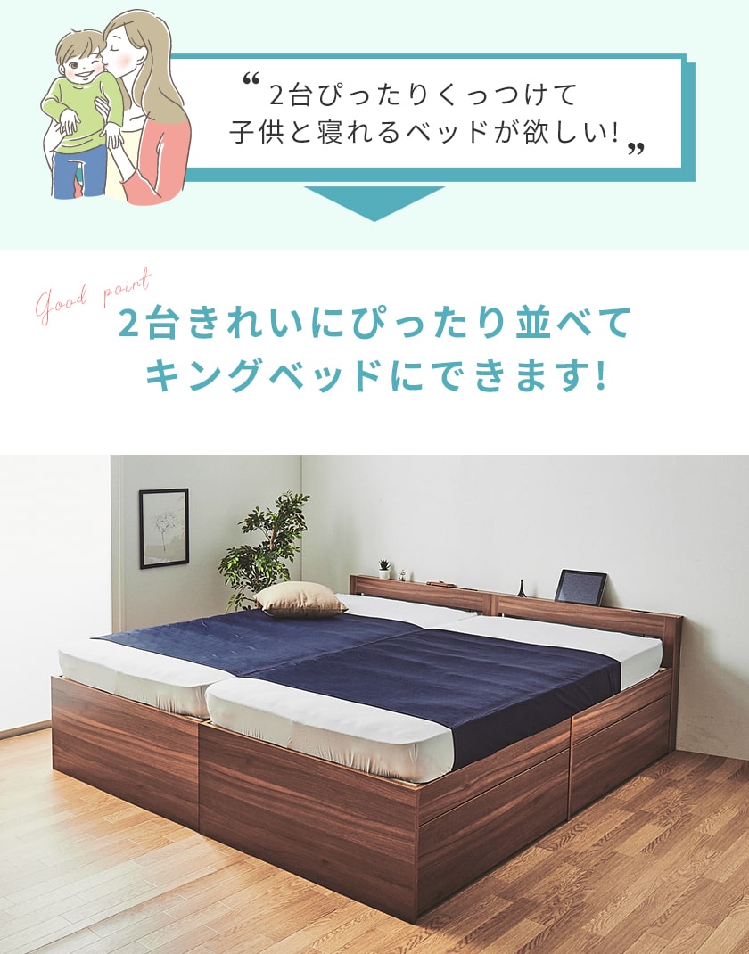 2台ぴったり並べてキングベッド。