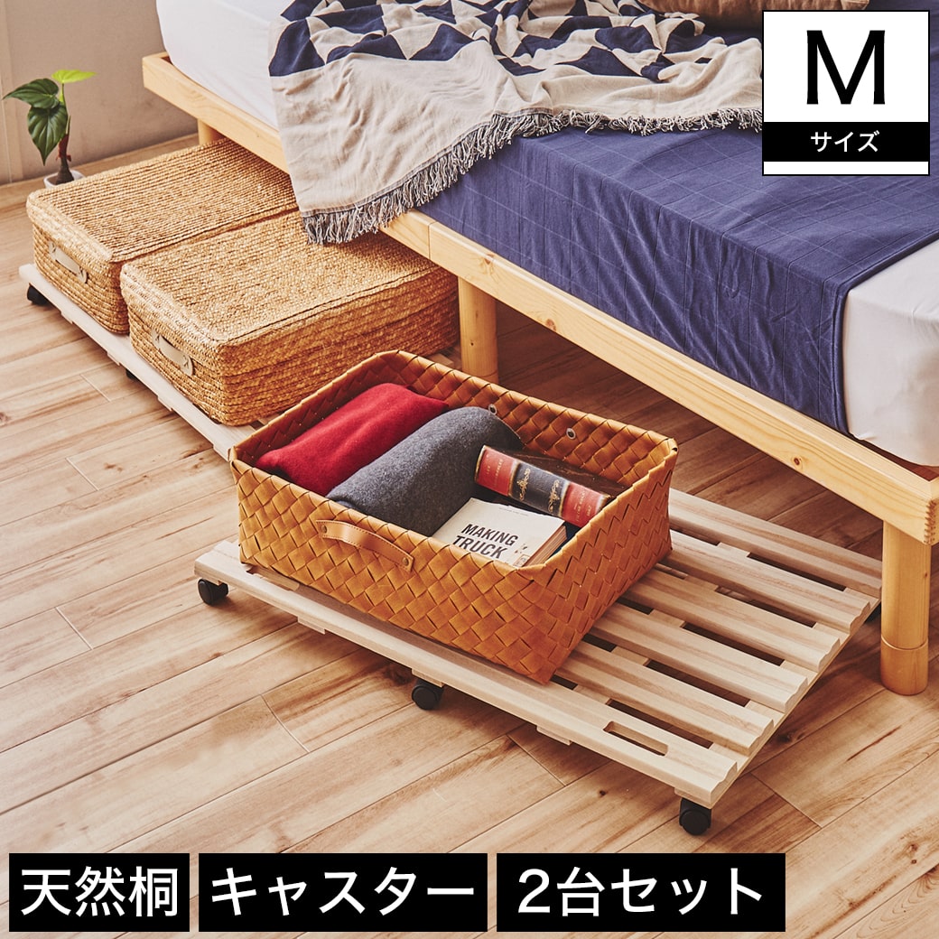 桐ストレージボード キャスター付き クローゼット収納 Mサイズ 幅78 奥行50cm 木製 天然桐 桐の収納台 置きすのこ すのこ台 新商品 ベッド マットレス通販専門店 ネルコンシェルジュ Neruco 桐ストレージボード キャスター付き クローゼット収納 Mサイズ 幅78 奥行50cm 木製 天然桐 桐の収納台 置きすのこ すのこ台 新商品 ベッド マットレス通販専門店 ネルコンシェルジュ Neruco