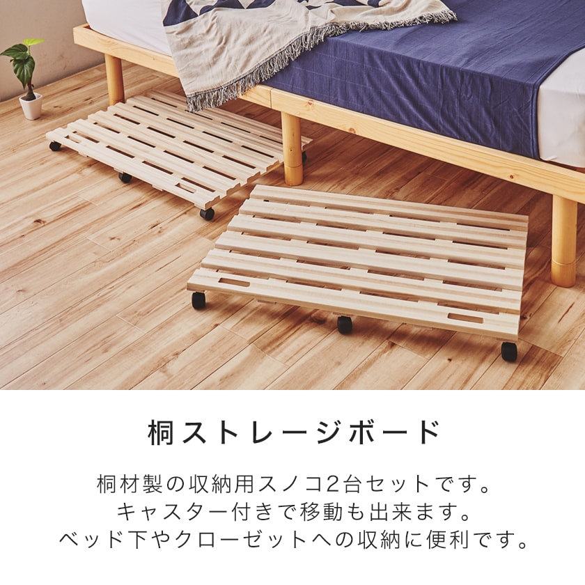 桐ストレージボード キャスター付き クローゼット収納 Mサイズ 幅78 奥行50cm 木製 天然桐 桐の収納台 置きすのこ すのこ台 新商品 ベッド マットレス通販専門店 ネルコンシェルジュ Neruco 桐ストレージボード キャスター付き クローゼット収納 Mサイズ 幅78 奥行50cm 木製 天然桐 桐の収納台 置きすのこ すのこ台 新商品 ベッド マットレス通販専門店 ネルコンシェルジュ Neruco
