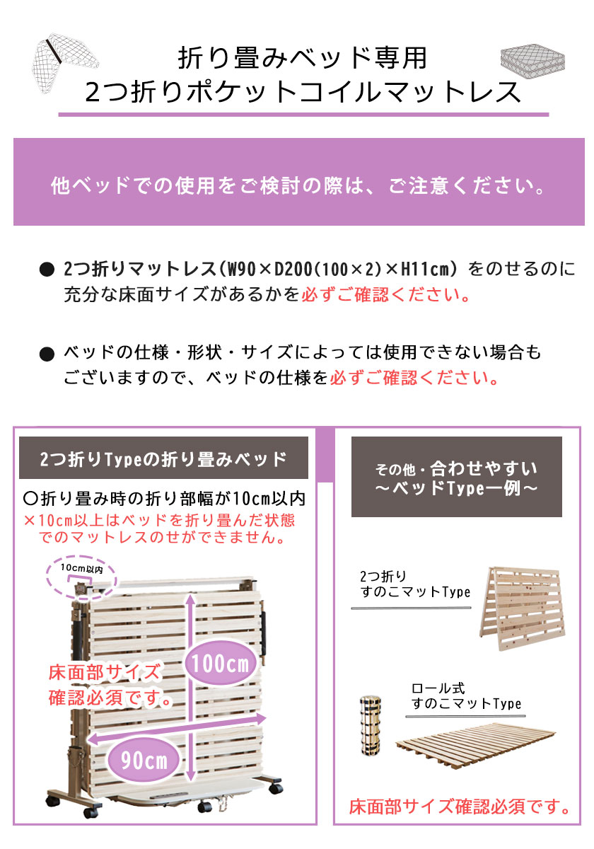 折り畳みポケットコイルマットレス シングル 厚さ11cm 折り畳みベッド専用 ２つ折りマットレス 高密度ポケットコイル 2分割 | ベッド・マットレス通販専門店  ネルコンシェルジュ neruco