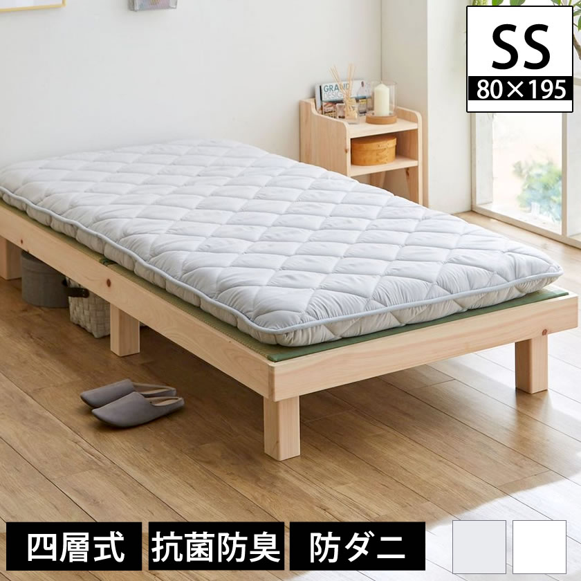 セミシングル