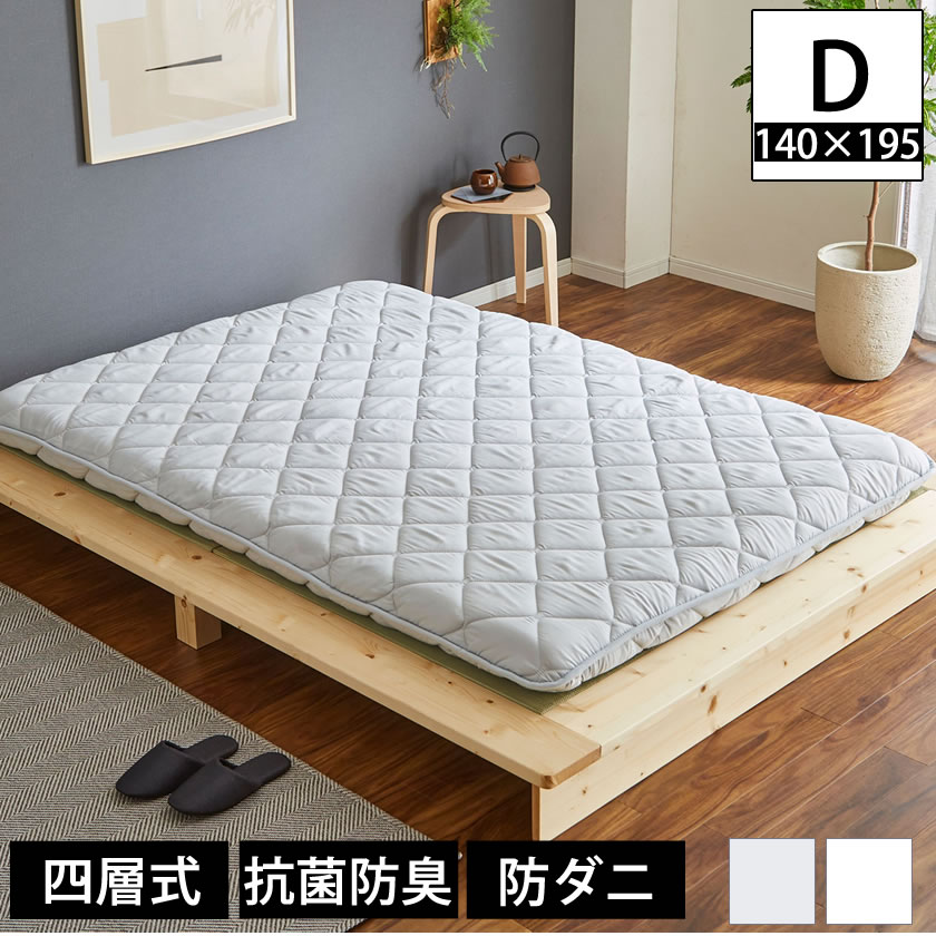 寝具 ダブルサイズ| ベッド・マットレス通販専門店 ネルコンシェルジュ ...