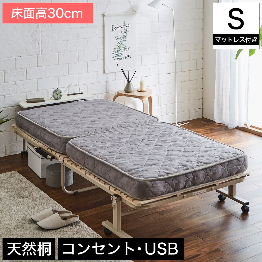折り畳み桐すのこベッド シングル 厚さ11cm専用ポケットコイルマットレスセット 棚付き コンセント USBポート | ベッド・マットレス通販専門店  ネルコンシェルジュ neruco