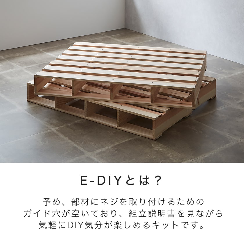 パレットベッド すのこベッド スノコベッド 木製ベッド セミダブルサイズ セミダブルベッド ローベッド ヘッドレスベッド 簡単組立 天然木すのこベッド  おしゃれ 新商品 | ベッド・マットレス通販専門店 ネルコンシェルジュ neruco