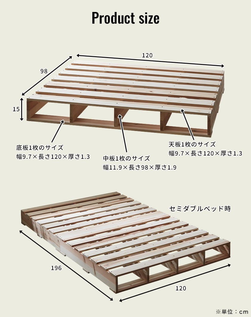 パレットベッド すのこベッド スノコベッド 木製ベッド セミダブルサイズ セミダブルベッド ローベッド ヘッドレスベッド 簡単組立 天然木すのこベッド  おしゃれ 新商品 | ベッド・マットレス通販専門店 ネルコンシェルジュ neruco