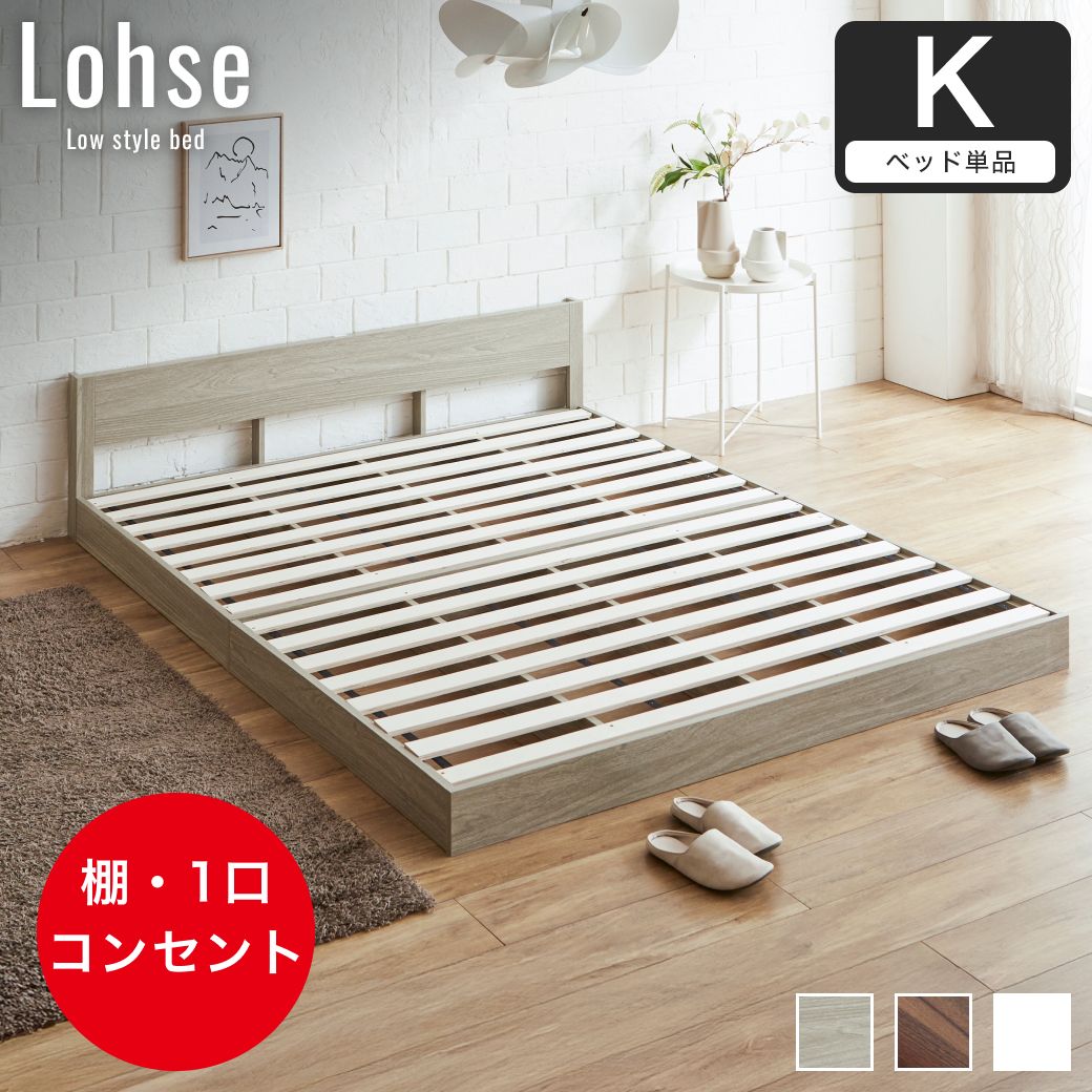 キングサイズベッド ベッド マットレス通販専門店 ネルコンシェルジュ Neruco