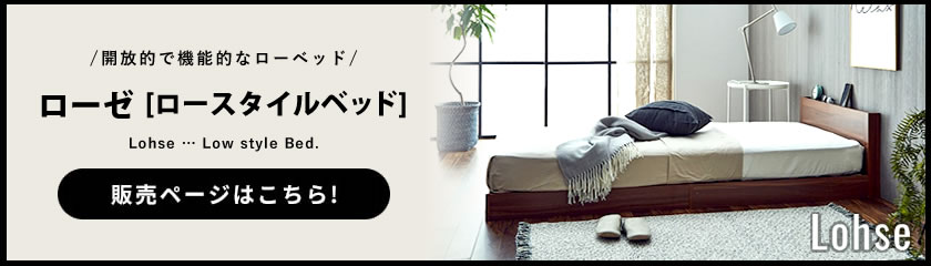 ローベッド