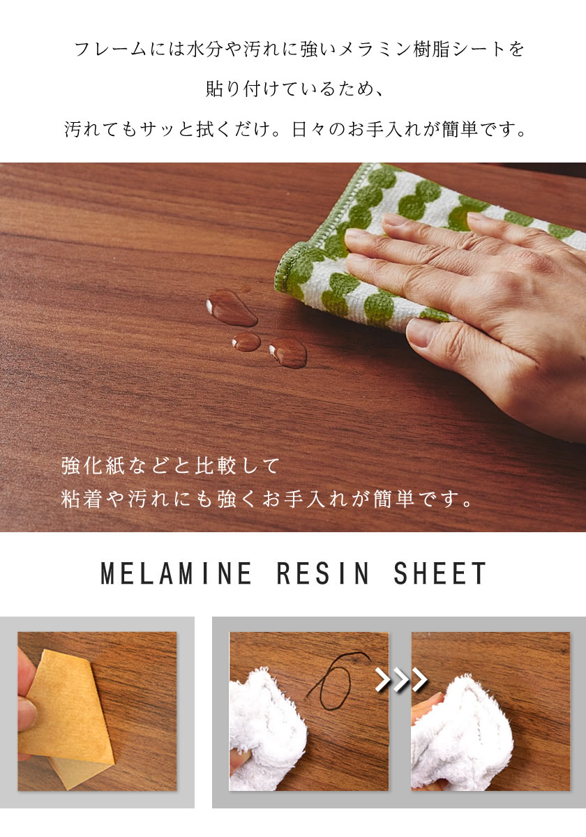 丈夫でお手入れ簡単メラミン化粧板