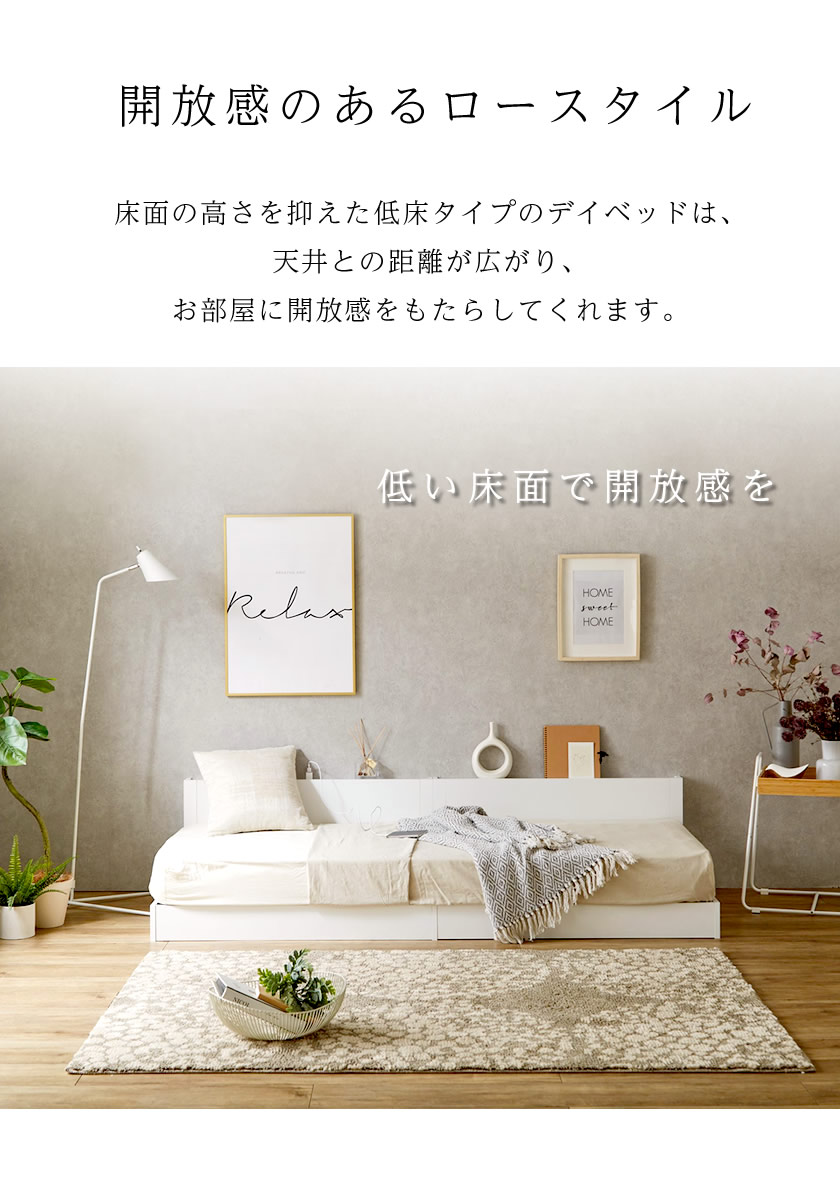 開放感のある空間を演出 低床タイプベッド