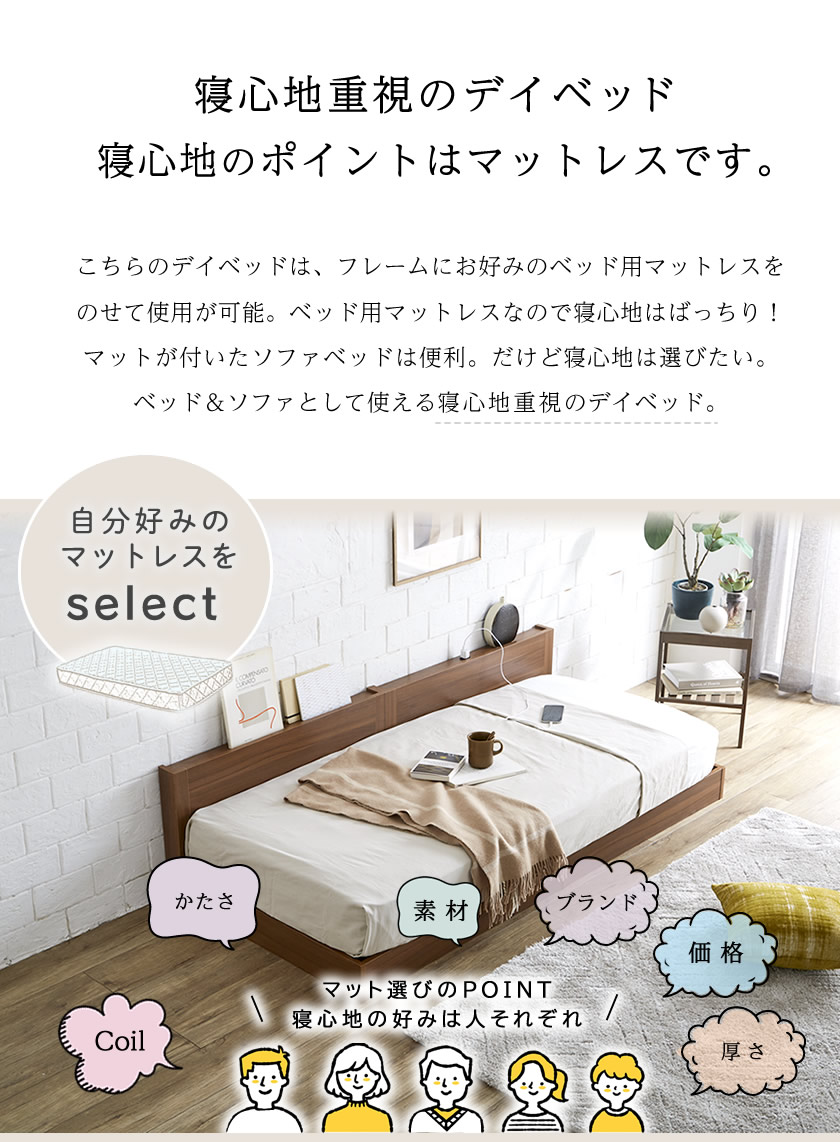 ベッド用マットレスをのせて使用。寝心地重視のソファベッドを探している方におススメ