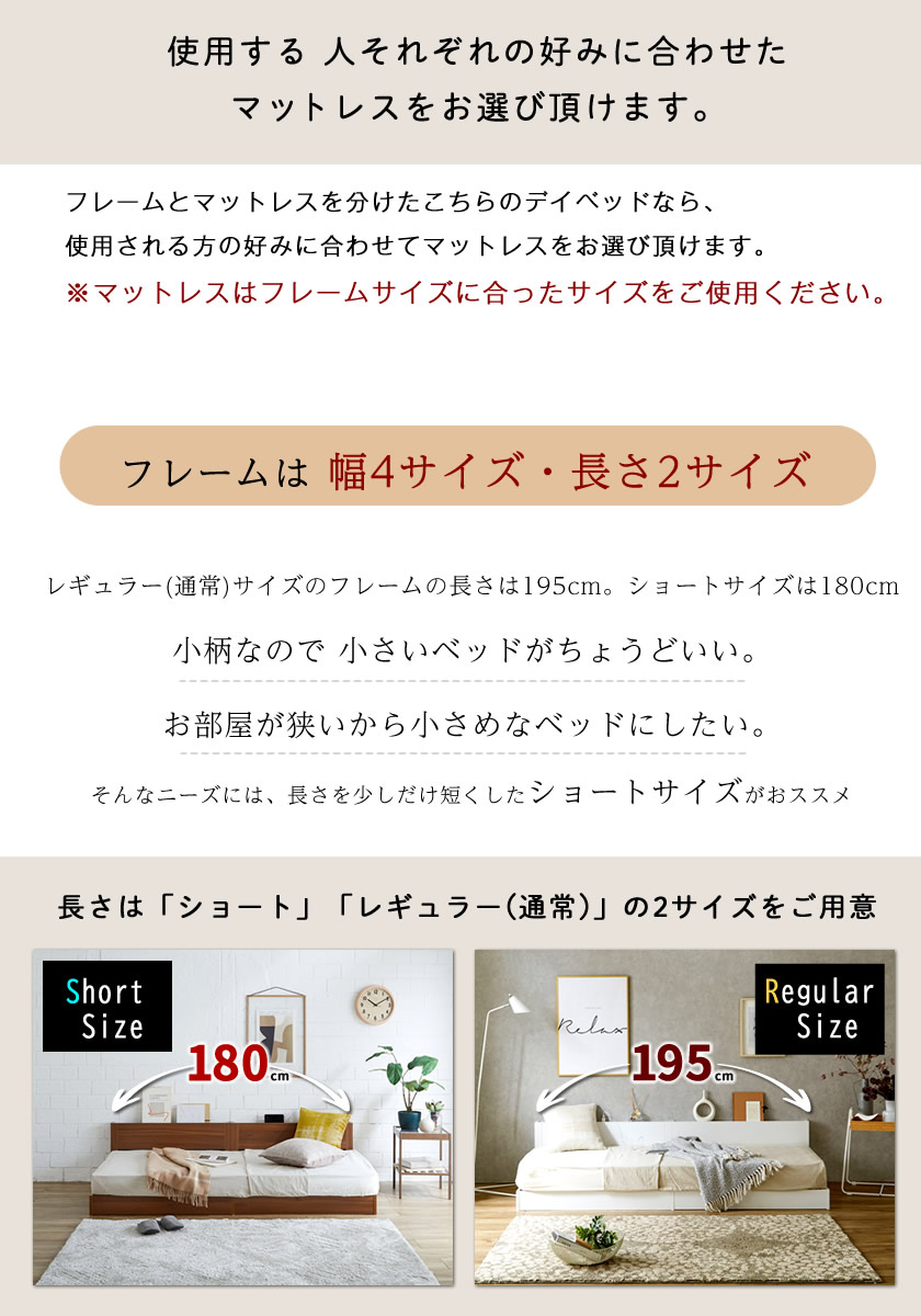 使う人の好みに合わせてマットを選ぶ ショートベッドもご用意